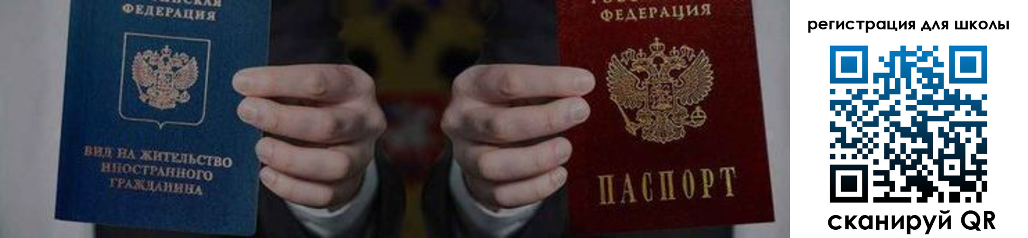 прописка для работы в Боровичах