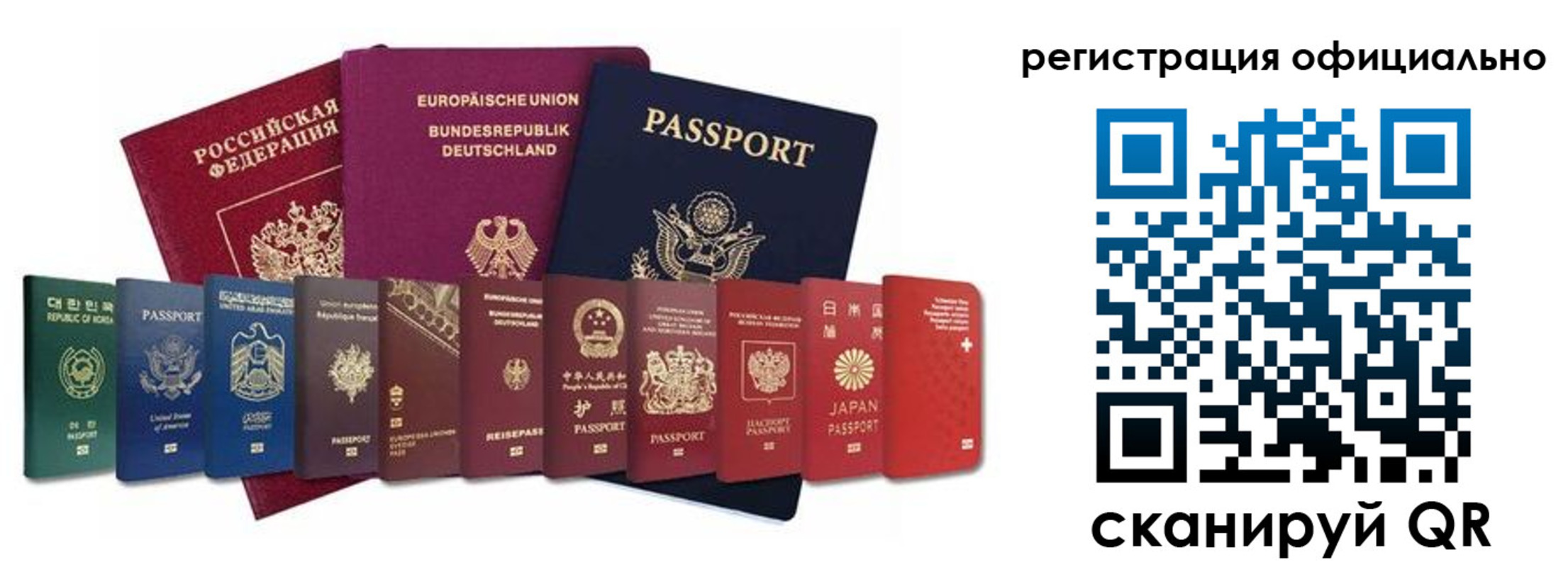 купить прописку в Боровичах