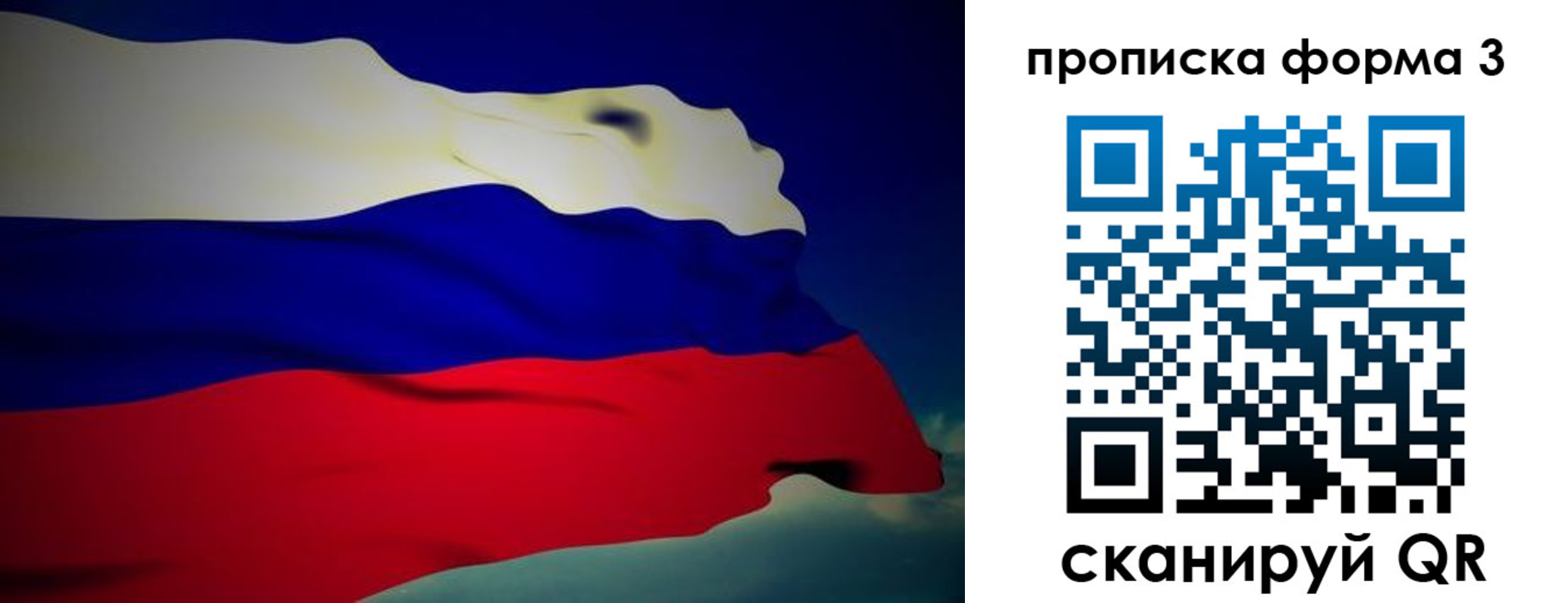 прописка 2025 в Боровичах