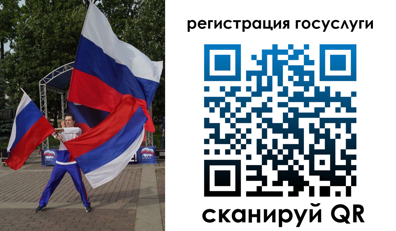 прописка ребенка в Боровичах