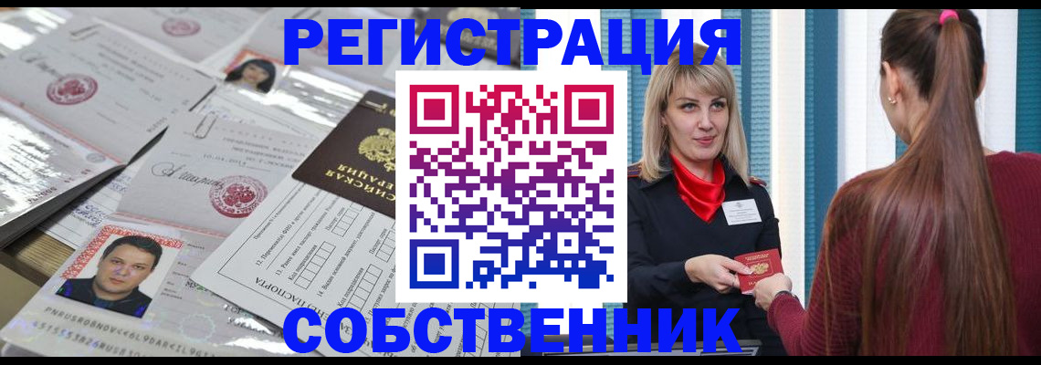 прописка регистрация в Боровичах