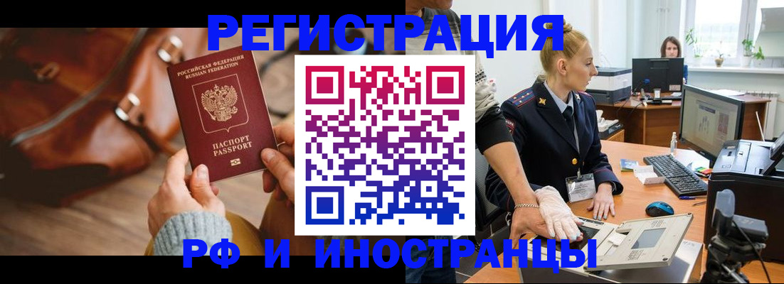 прописка паспорт в Боровичах