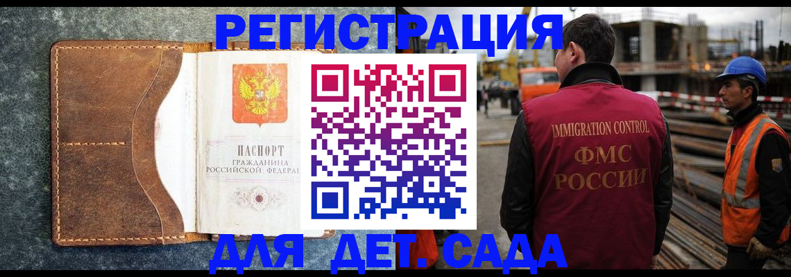 прописка для школы в Боровичах