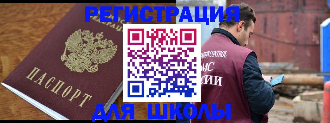 регистрация в Боровичах