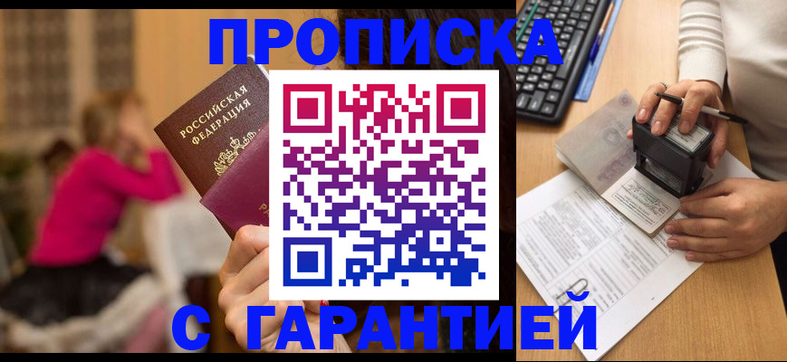 найти адрес прописки в Боровичах