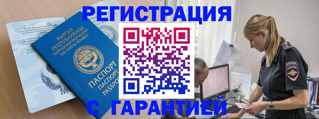 прописка для школы в Боровичах